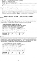 ЕГЭ 2026. Английский язык. Готовимся к итоговой аттестации - Фото 8