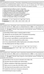 ЕГЭ 2026. Английский язык. Готовимся к итоговой аттестации - Фото 9