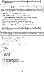 ЕГЭ 2026. Английский язык. Готовимся к итоговой аттестации - Фото 10
