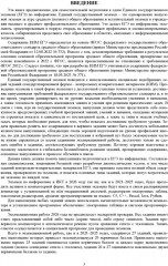 ЕГЭ 2026. Информатика. Готовимся к итоговой аттестации - Фото 1