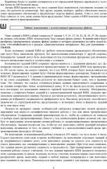 ЕГЭ 2026. Информатика. Готовимся к итоговой аттестации - Фото 2