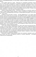 ЕГЭ 2026. Информатика. Готовимся к итоговой аттестации - Фото 3