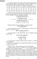 ЕГЭ 2026. Информатика. Готовимся к итоговой аттестации - Фото 7