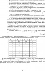 ЕГЭ 2026. Информатика. Готовимся к итоговой аттестации - Фото 8