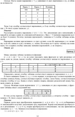 ЕГЭ 2026. Информатика. Готовимся к итоговой аттестации - Фото 9