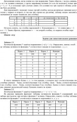 ЕГЭ 2026. Информатика. Готовимся к итоговой аттестации - Фото 10