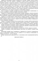 ЕГЭ 2026. История. Готовимся к итоговой аттестации - Фото 2