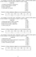 ЕГЭ 2026. История. Готовимся к итоговой аттестации - Фото 4