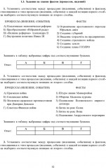 ЕГЭ 2026. История. Готовимся к итоговой аттестации - Фото 10