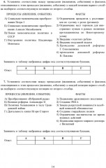 ЕГЭ 2026. История. Готовимся к итоговой аттестации - Фото 12