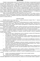 ЕГЭ 2026. Химия. Готовимся к итоговой аттестации - Фото 3