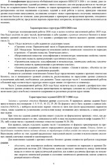 ЕГЭ 2026. Химия. Готовимся к итоговой аттестации - Фото 5