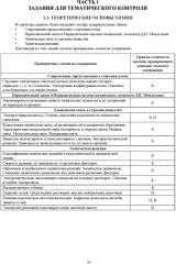 ЕГЭ 2026. Химия. Готовимся к итоговой аттестации - Фото 8