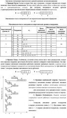 ЕГЭ 2026. Химия. Готовимся к итоговой аттестации - Фото 11