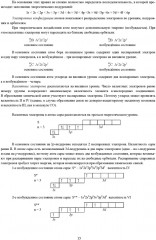 ЕГЭ 2026. Химия. Готовимся к итоговой аттестации - Фото 12