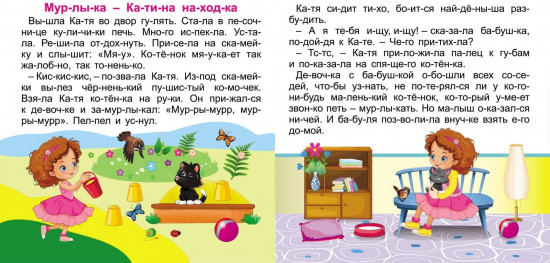 Любознайкины истории