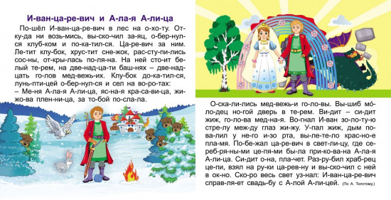 Любознайкины истории