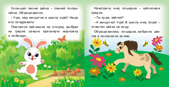 Мишуткин торт