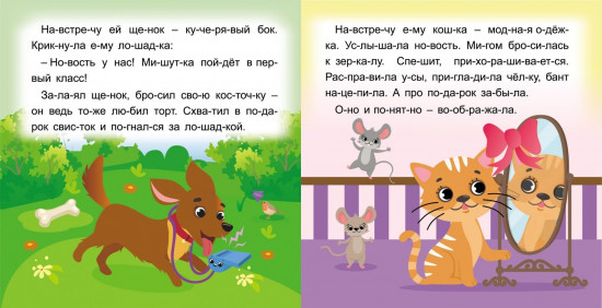 Мишуткин торт