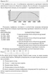 Математика. Подготовка к ЕГЭ-2026. Базовый уровень. 40 тренировочных вариантов по демоверсии 2026 года - Фото 6