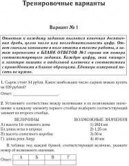 Математика. Подготовка к ЕГЭ-2026. Базовый уровень. 40 тренировочных вариантов по демоверсии 2026 года - Фото 7