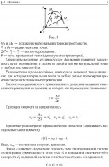Физика. ЕГЭ-2026. 30 тренировочных вариантов. По новой демоверсии 2026 - Фото 4