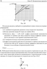 Физика. ЕГЭ-2026. 30 тренировочных вариантов. По новой демоверсии 2026 - Фото 5
