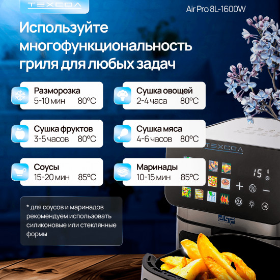 Аэрогриль ТЕХСОЛ Air Pro