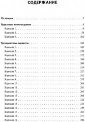 Химия. ЕГЭ 2026. 30 тренировочных вариантов. По новой демоверсии 2026 - Фото 1