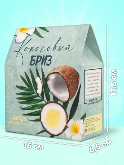 Набор подарочный для женщин «Кокосовый Бриз»
