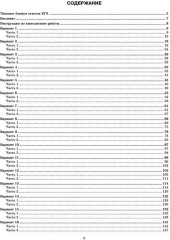 Биология. ЕГЭ 2026. Типовые варианты экзаменационных заданий. 30 вариантов - Фото 1