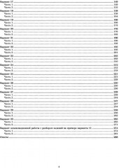 Биология. ЕГЭ 2026. Типовые варианты экзаменационных заданий. 30 вариантов - Фото 2