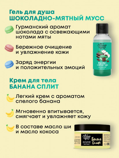 Набор подарочный для женщин «Гурманский рай»