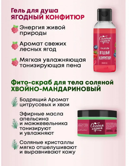 Набор подарочный для женщин «Праздничное настроение»