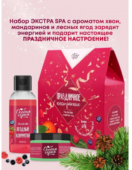 Набор подарочный для женщин «Праздничное настроение»