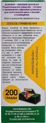 Приманка зерновая «Зерно от грызунов» - Фото 2