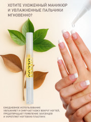 Набор масел-карандашей для кутикулы «Три аромата» - Фото 7