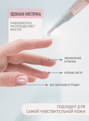 Набор масел-карандашей для кутикулы «Три аромата» - Фото 4