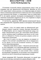 Даосские практики любви. Здоровье и долголетие. Йога для семейных пар - Фото 3