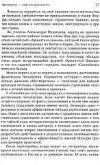 Даосские практики любви. Здоровье и долголетие. Йога для семейных пар - Фото 8