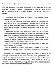 Даосские практики любви. Здоровье и долголетие. Йога для семейных пар - Фото 10