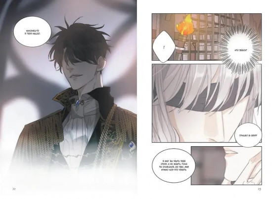 Сказочные врата. Том 1