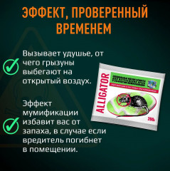 Брикеты для истребления крыс - Фото 2