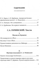 Задачи и характер русской народной школы. Образование как воспитание нации - Фото 1