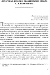 Задачи и характер русской народной школы. Образование как воспитание нации - Фото 3
