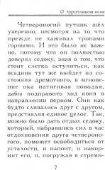 Притчи о главном. О мудрости, о жизни, о любви - Фото 5