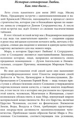 Женщина, Жрица, Богиня — пробуждение. Книга 4. Активизация света космической женственности в энергоцентрах Абишна и Вишудха - Фото 4