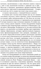 Женщина, Жрица, Богиня — пробуждение. Книга 4. Активизация света космической женственности в энергоцентрах Абишна и Вишудха - Фото 6