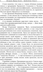 Женщина, Жрица, Богиня — пробуждение. Книга 4. Активизация света космической женственности в энергоцентрах Абишна и Вишудха - Фото 7