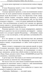 Женщина, Жрица, Богиня — пробуждение. Книга 4. Активизация света космической женственности в энергоцентрах Абишна и Вишудха - Фото 8